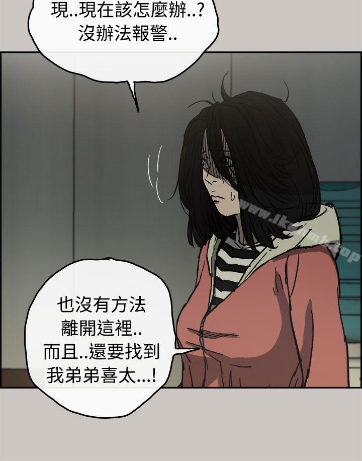 第30话-MAD:小姐与司机-金灿英（第33张）