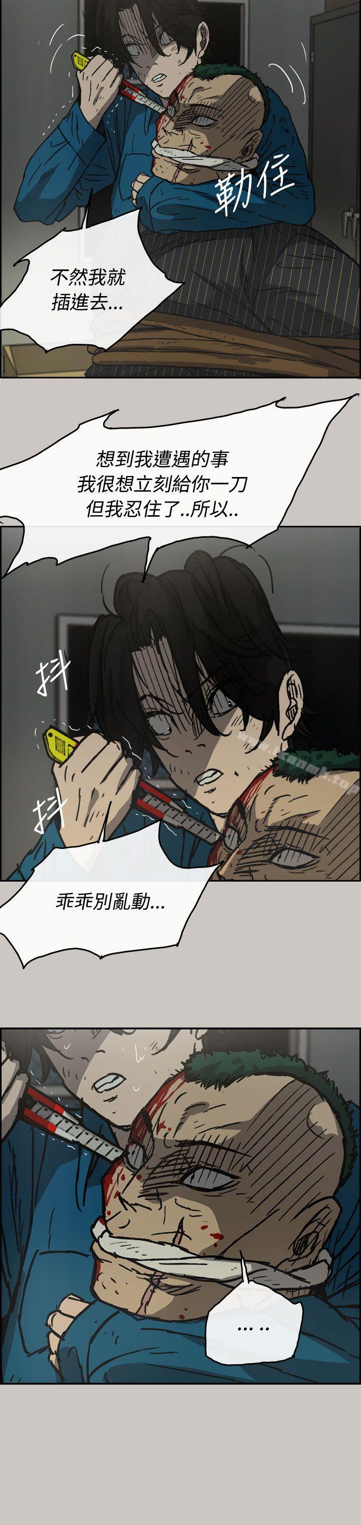 第32话-MAD:小姐与司机-金灿英（第9张）