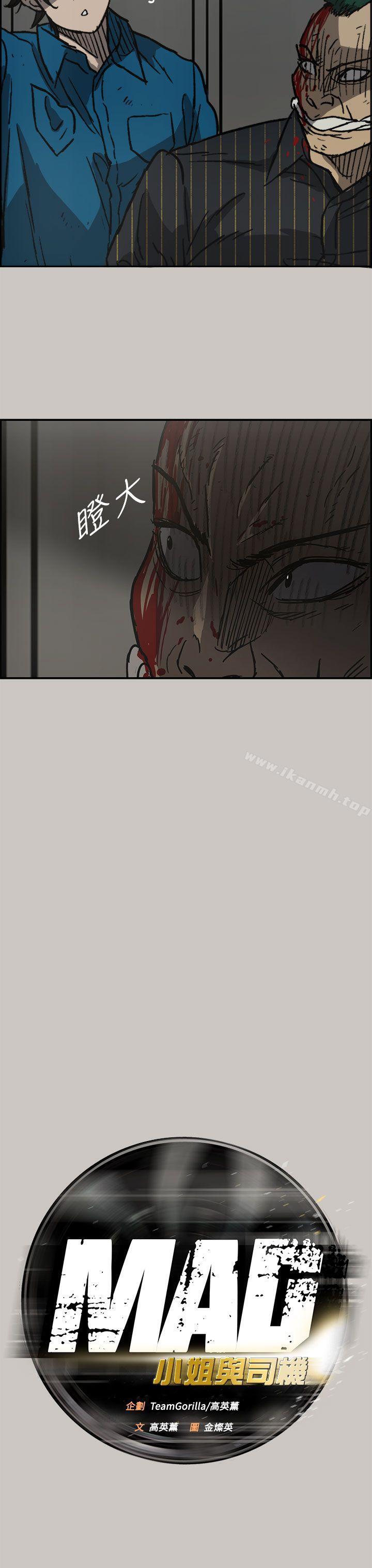 第32话-MAD:小姐与司机-金灿英（第18张）