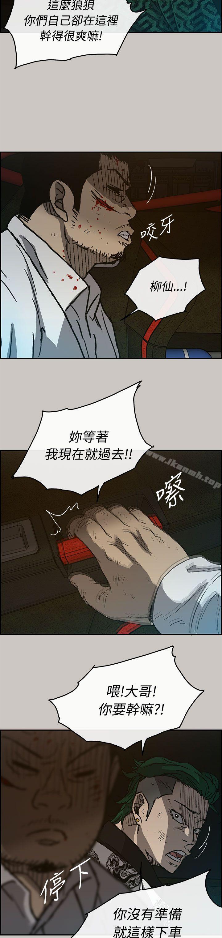 第32话-MAD:小姐与司机-金灿英（第22张）