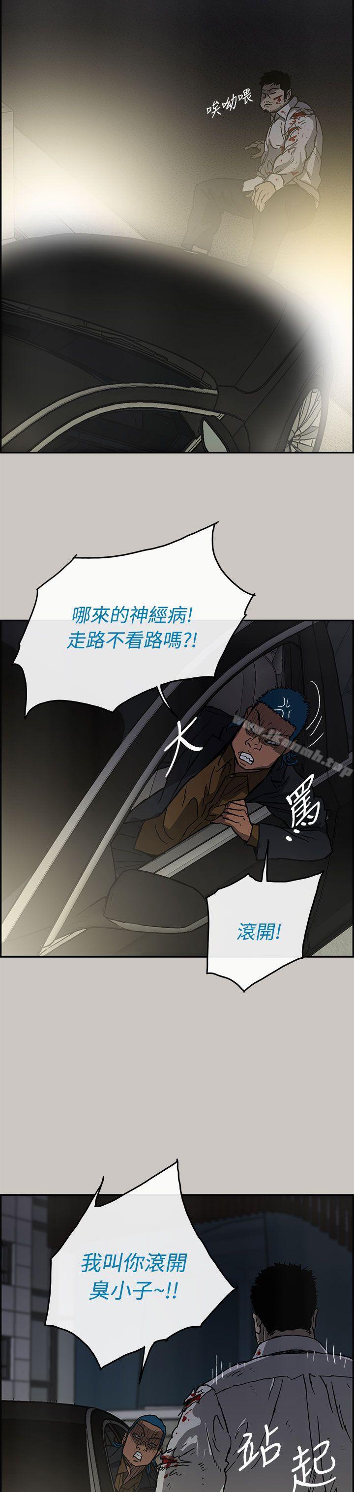 第32话-MAD:小姐与司机-金灿英（第35张）
