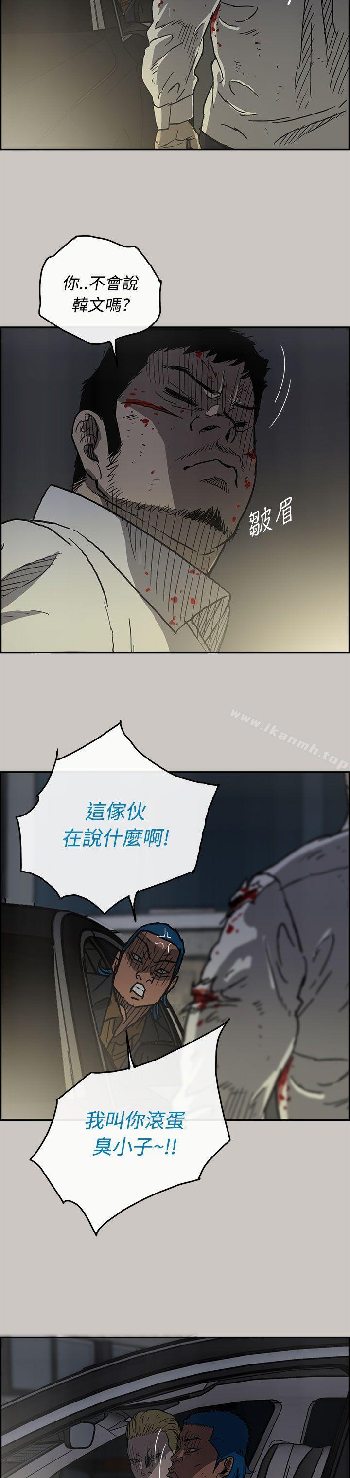 第32话-MAD:小姐与司机-金灿英（第36张）