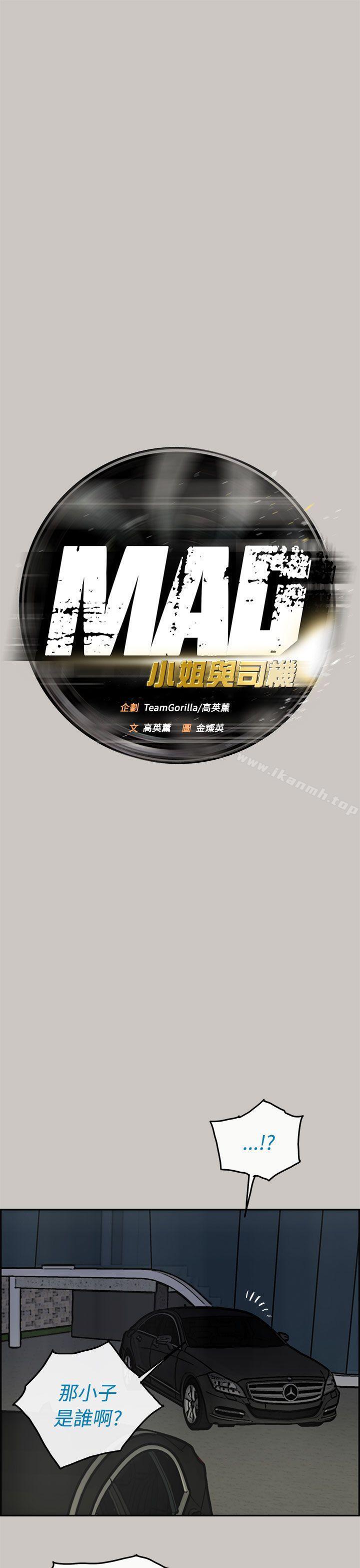第33话-MAD:小姐与司机-金灿英（第11张）