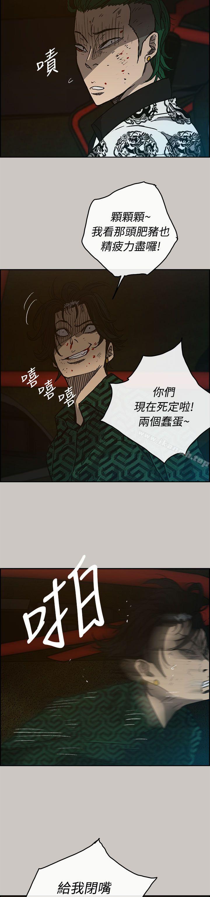 第33话-MAD:小姐与司机-金灿英（第17张）