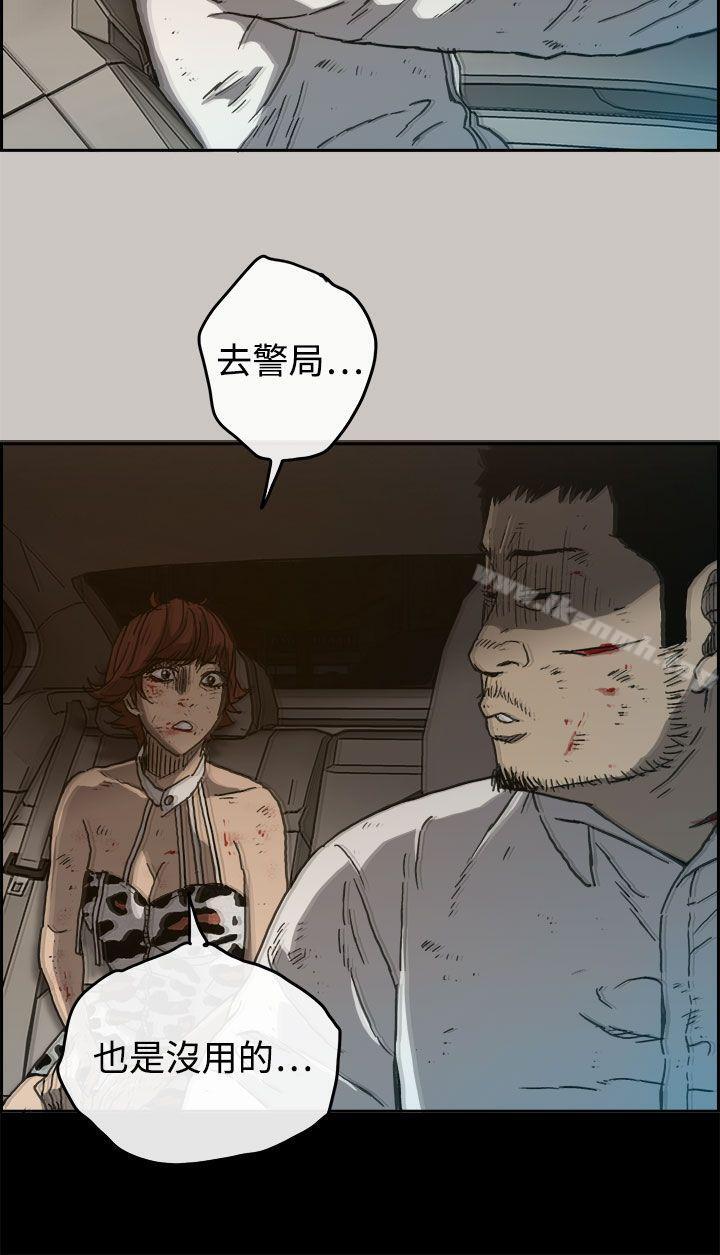 第34话-MAD:小姐与司机-金灿英（第25张）