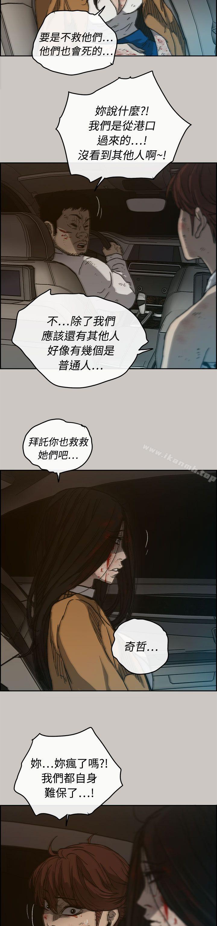 第34话-MAD:小姐与司机-金灿英（第27张）