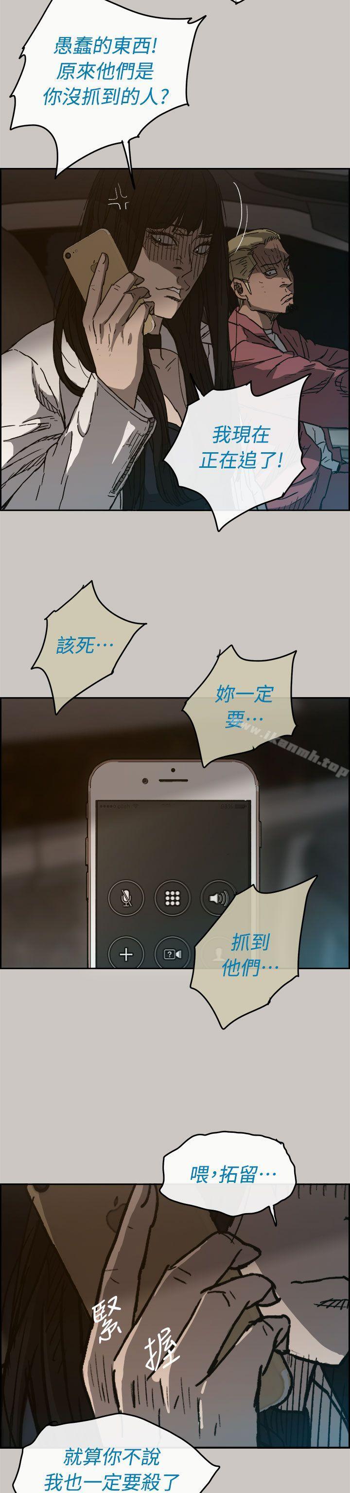 第35话-MAD:小姐与司机-金灿英（第17张）
