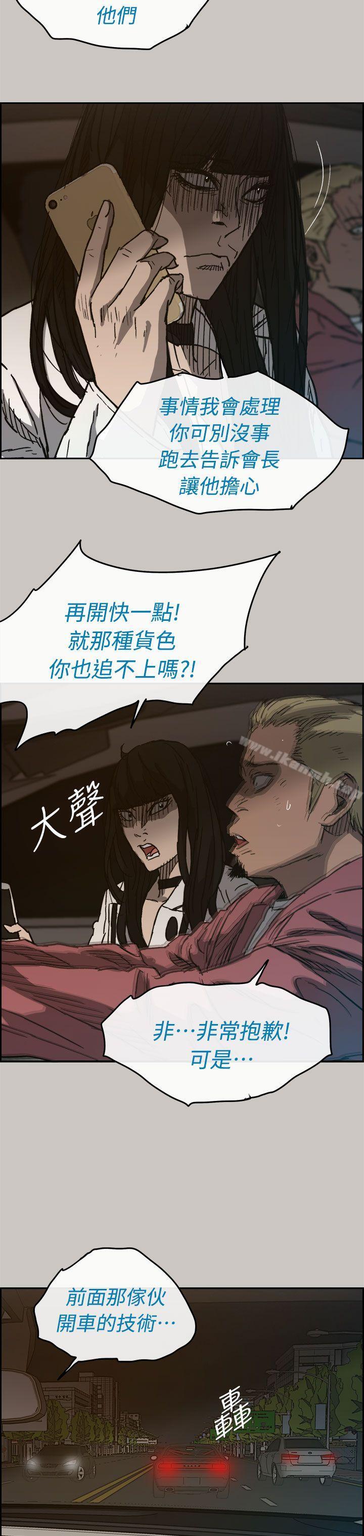 第35话-MAD:小姐与司机-金灿英（第18张）
