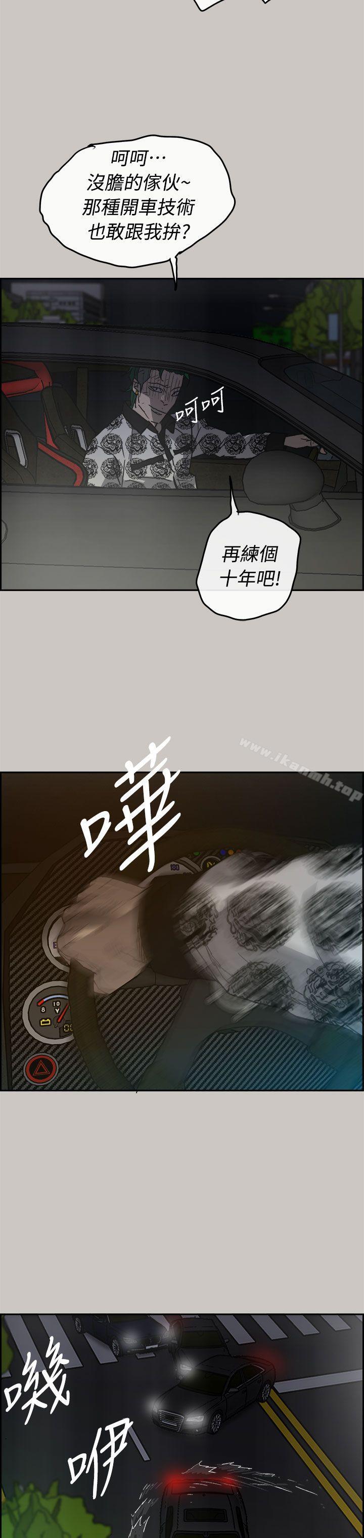 第35话-MAD:小姐与司机-金灿英（第29张）