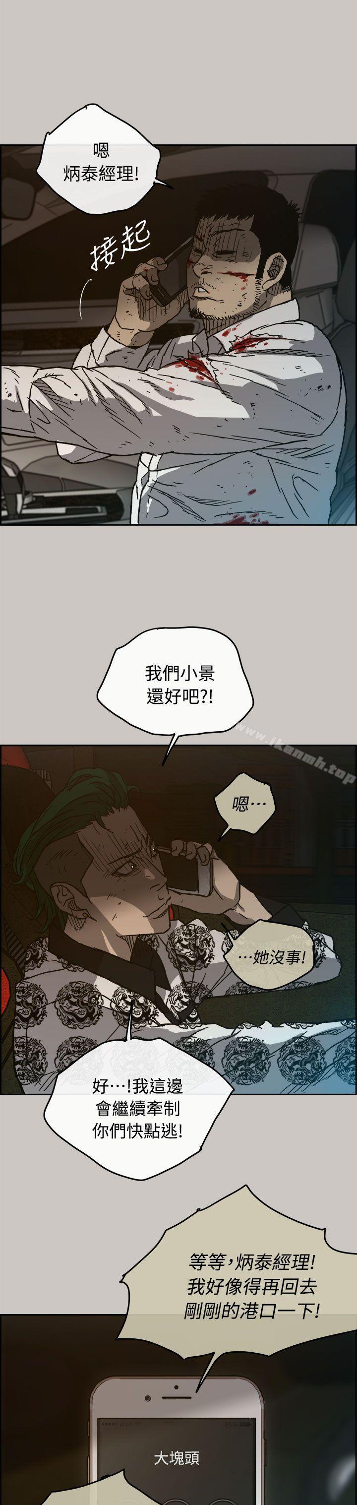 第35话-MAD:小姐与司机-金灿英（第34张）