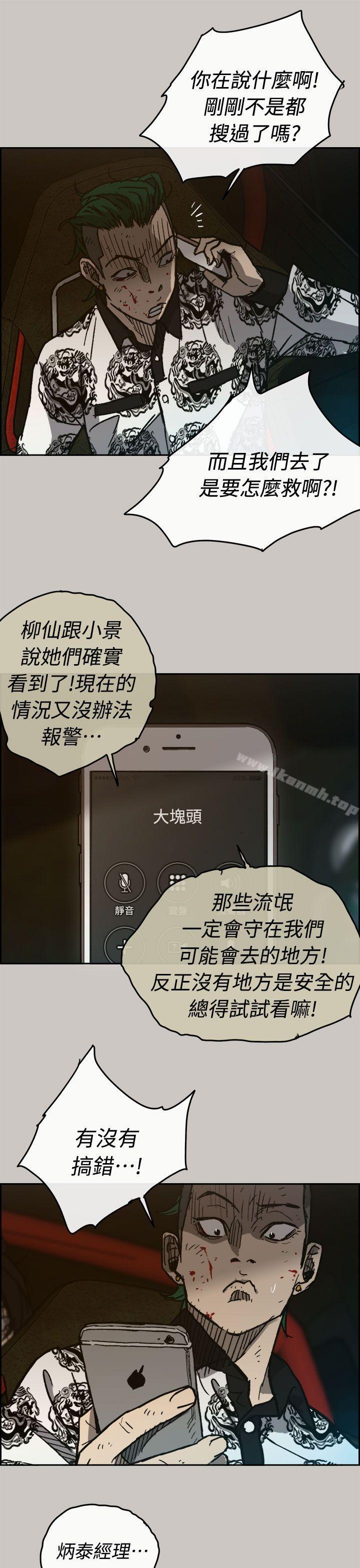第35话-MAD:小姐与司机-金灿英（第36张）
