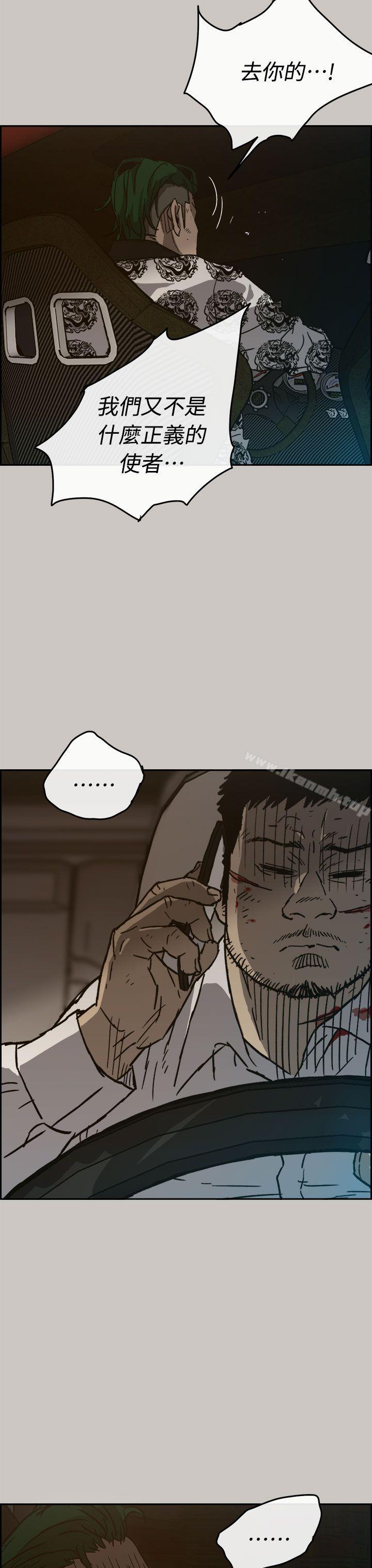 第35话-MAD:小姐与司机-金灿英（第38张）