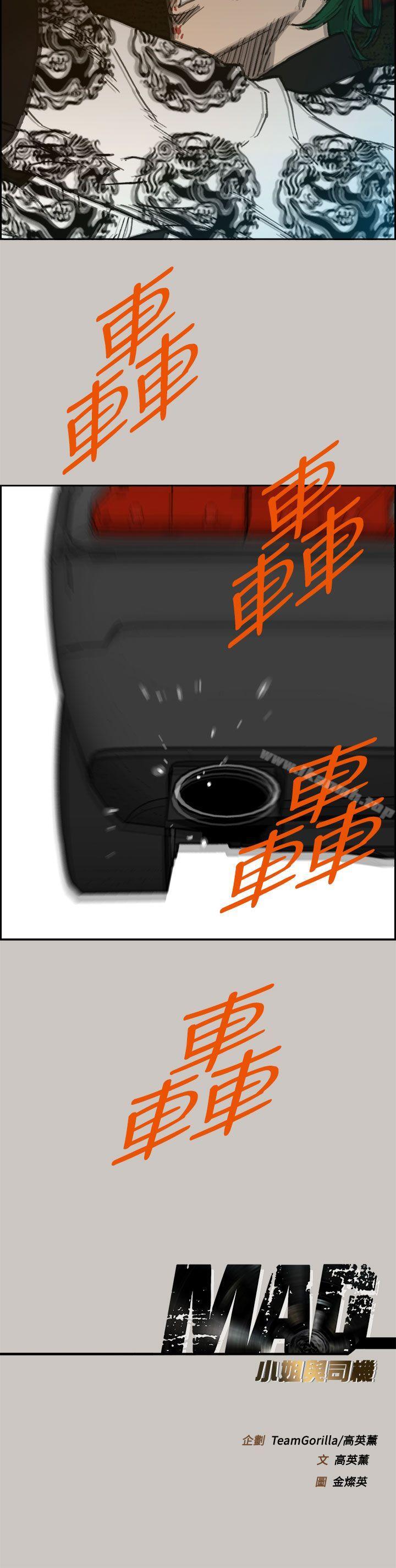 第35话-MAD:小姐与司机-金灿英（第47张）