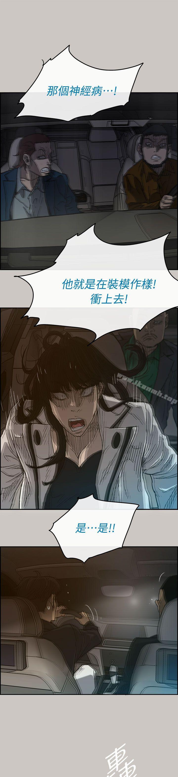 第36话-MAD:小姐与司机-金灿英（第6张）