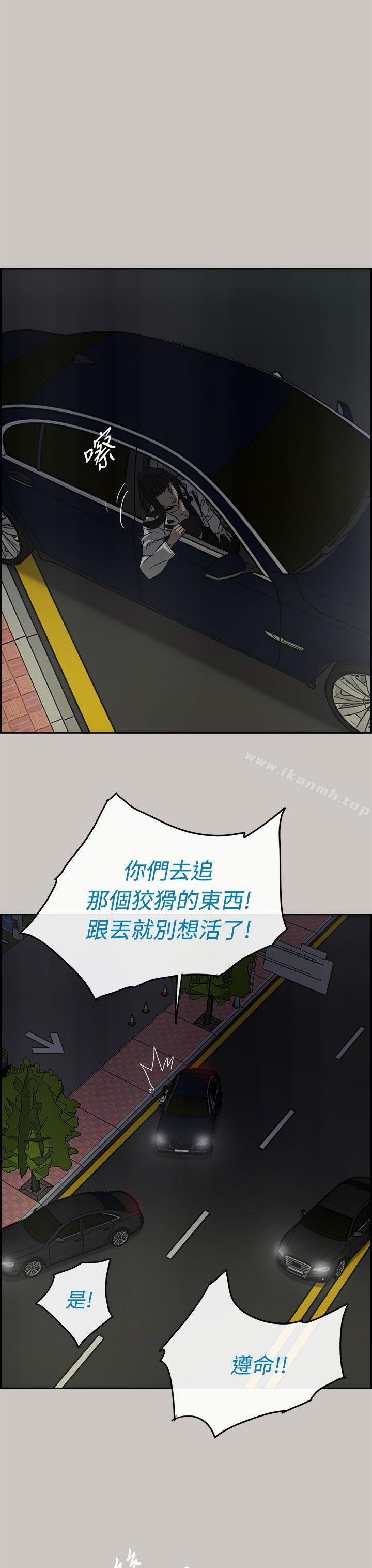 第36话-MAD:小姐与司机-金灿英（第18张）