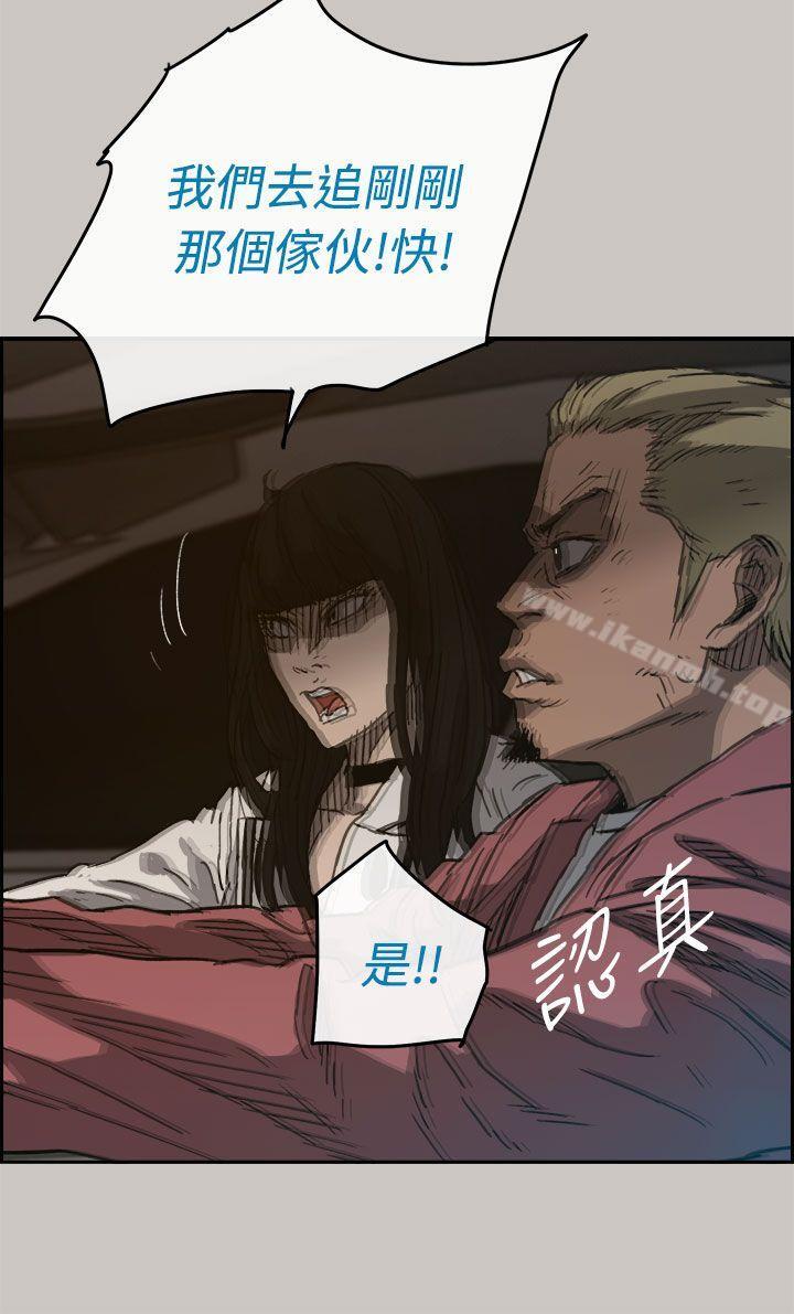 第36话-MAD:小姐与司机-金灿英（第20张）