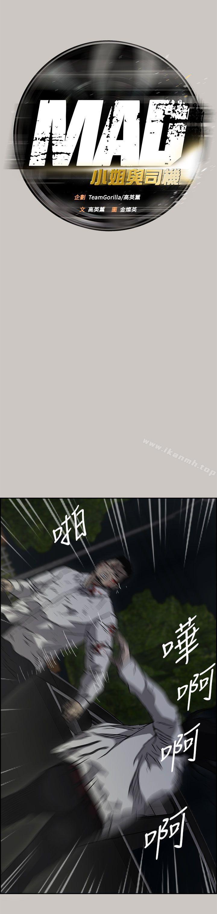 第38话-MAD:小姐与司机-金灿英（第13张）