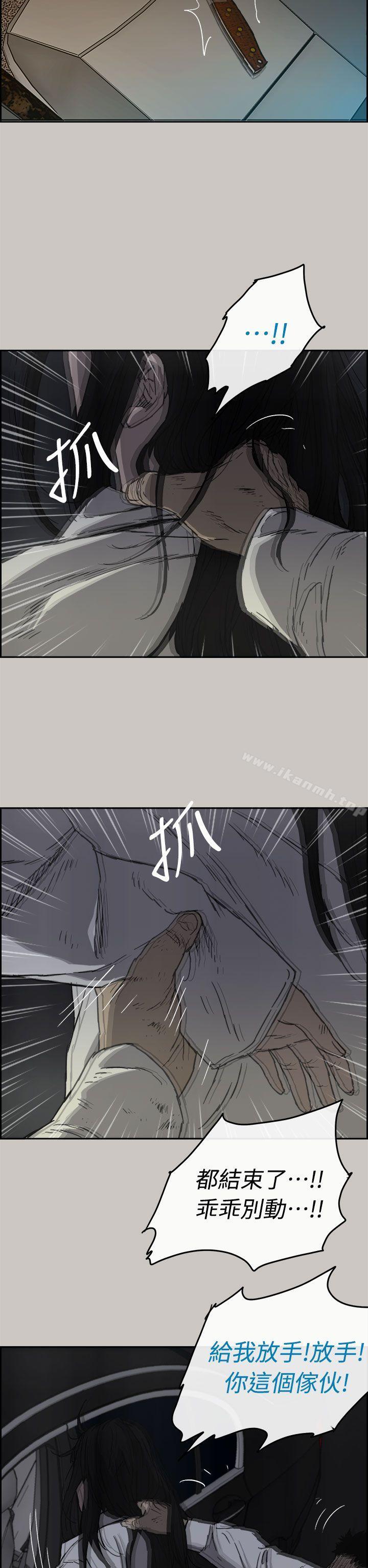 第38话-MAD:小姐与司机-金灿英（第16张）