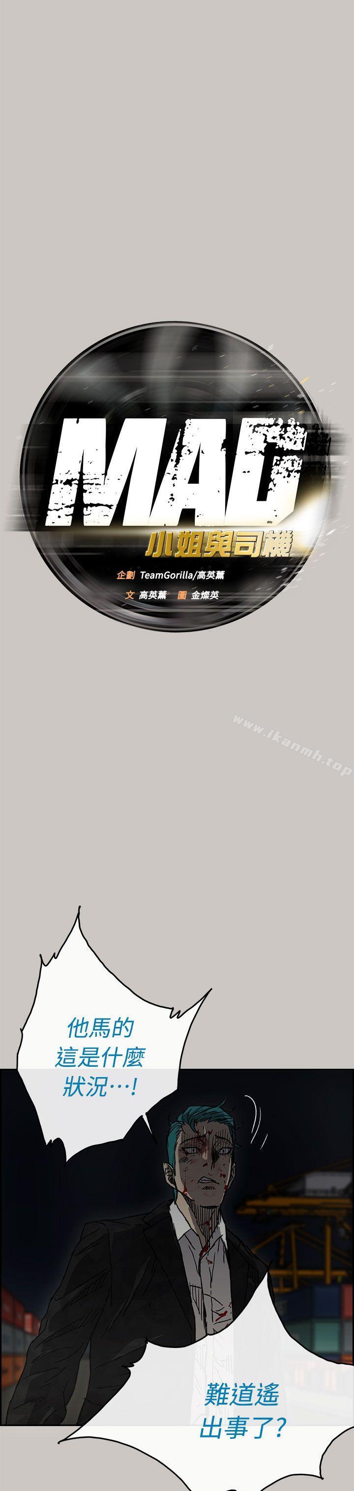第39话-MAD:小姐与司机-金灿英（第11张）
