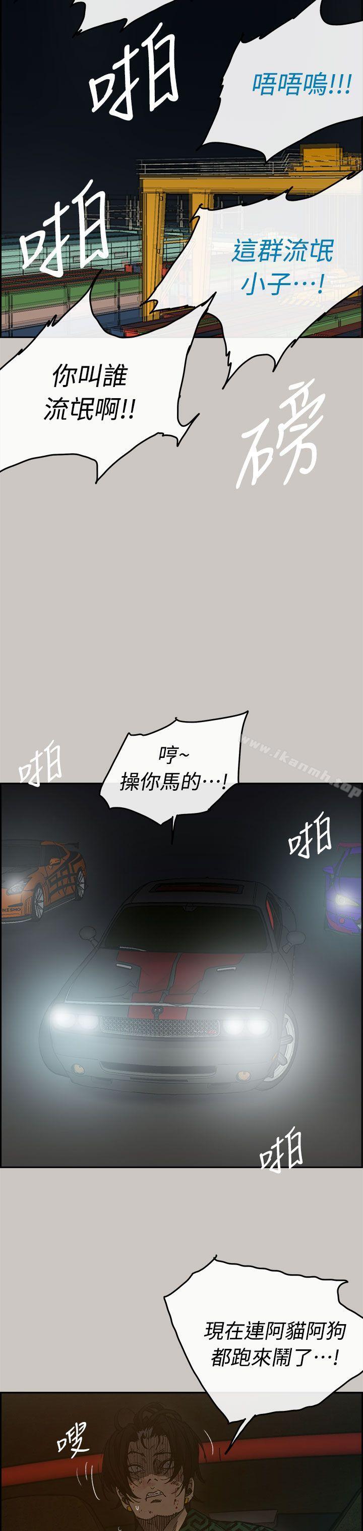 第39话-MAD:小姐与司机-金灿英（第27张）