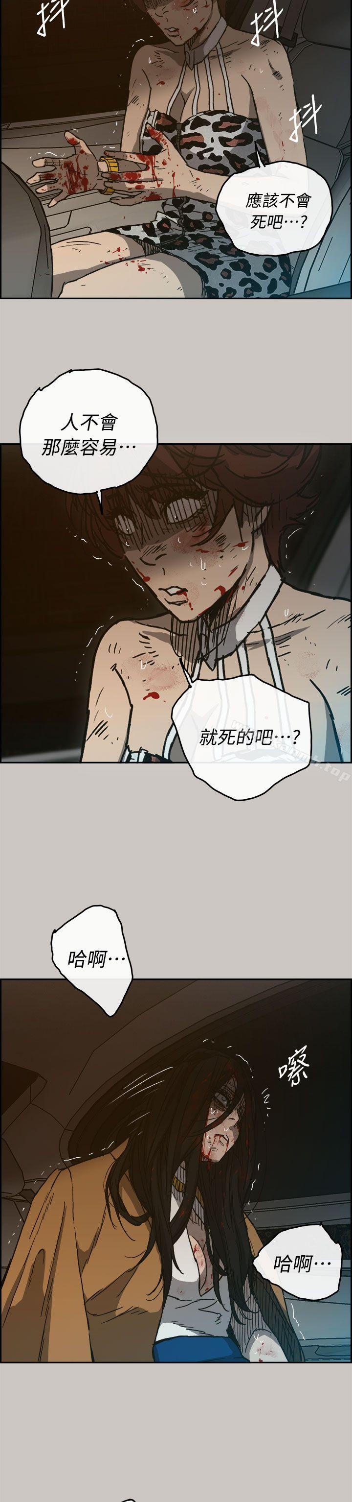 第39话-MAD:小姐与司机-金灿英（第30张）