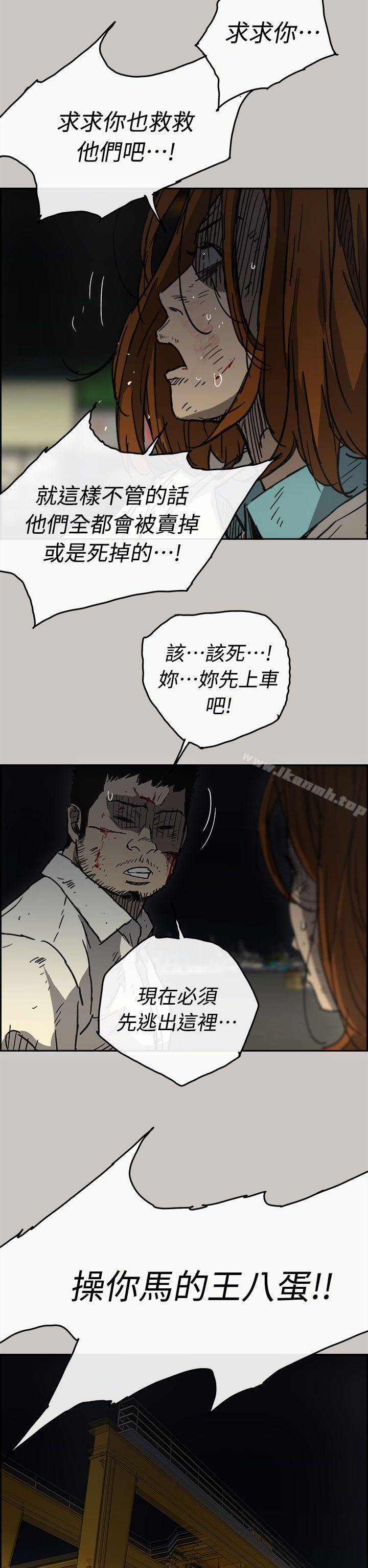 第40话-MAD:小姐与司机-金灿英（第23张）