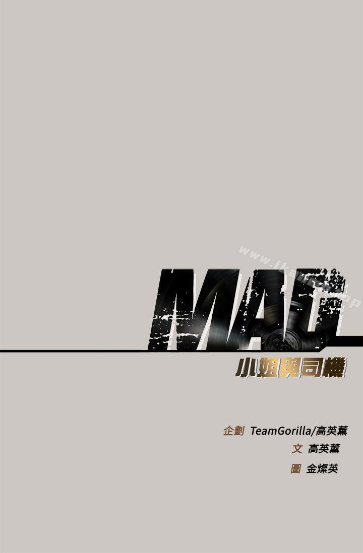 第41话-MAD:小姐与司机-金灿英（第41张）