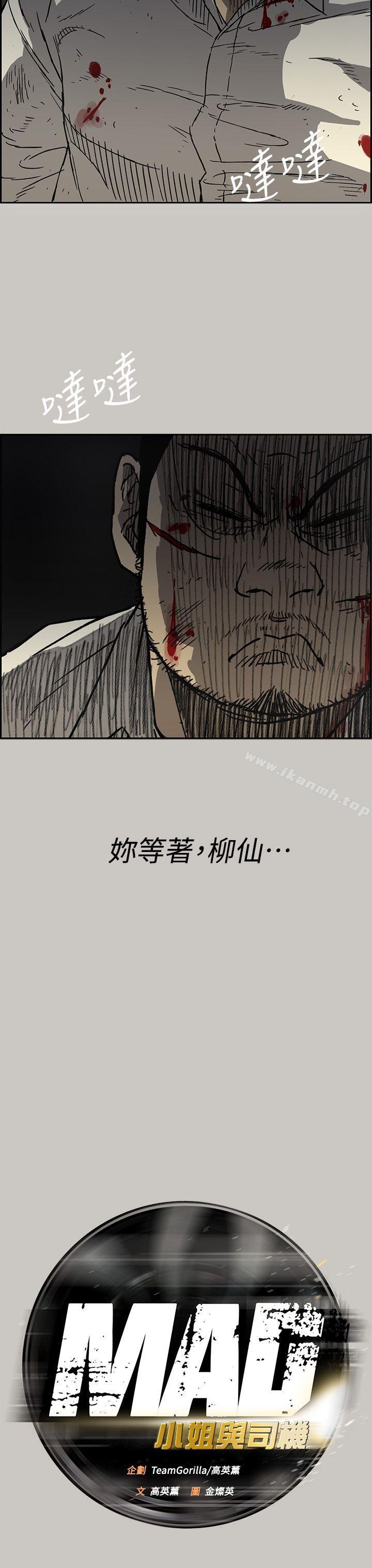 第42话-MAD:小姐与司机-金灿英（第18张）