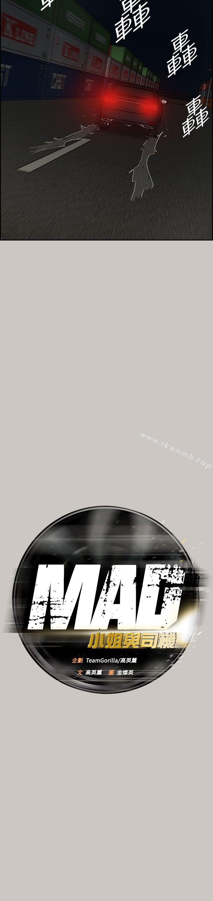 第43话-MAD:小姐与司机-金灿英（第14张）