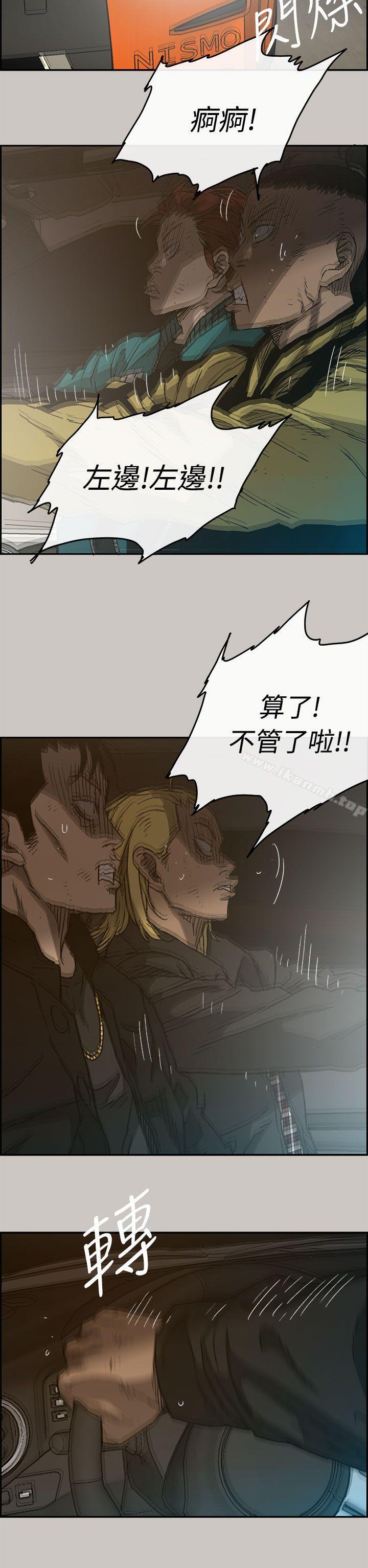 第43话-MAD:小姐与司机-金灿英（第26张）