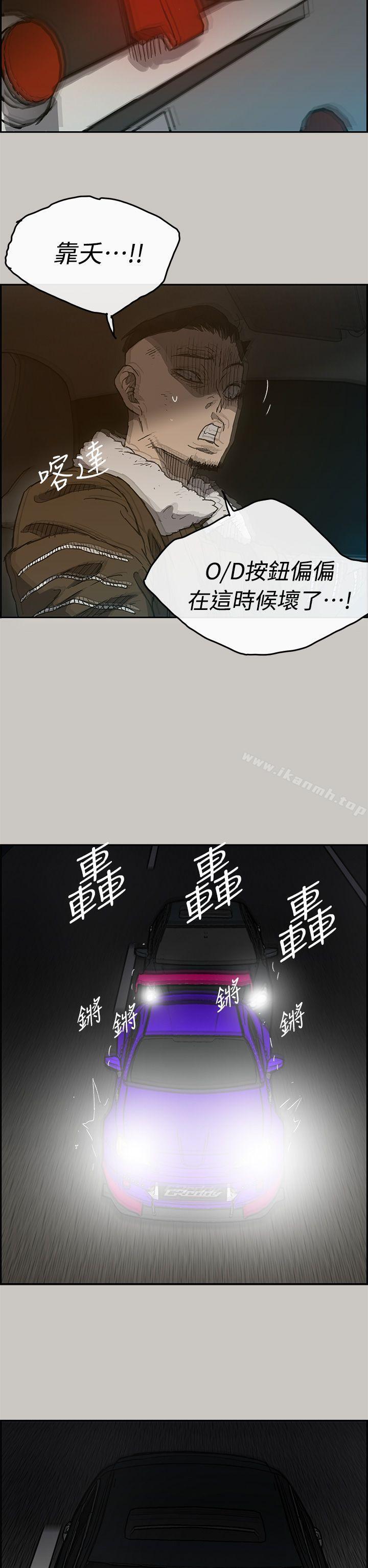 第43话-MAD:小姐与司机-金灿英（第35张）