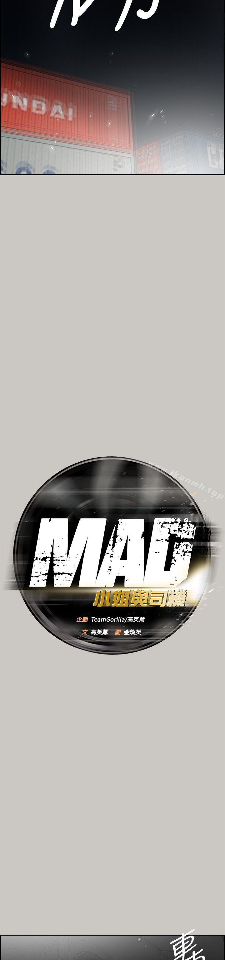第44话-MAD:小姐与司机-金灿英（第21张）