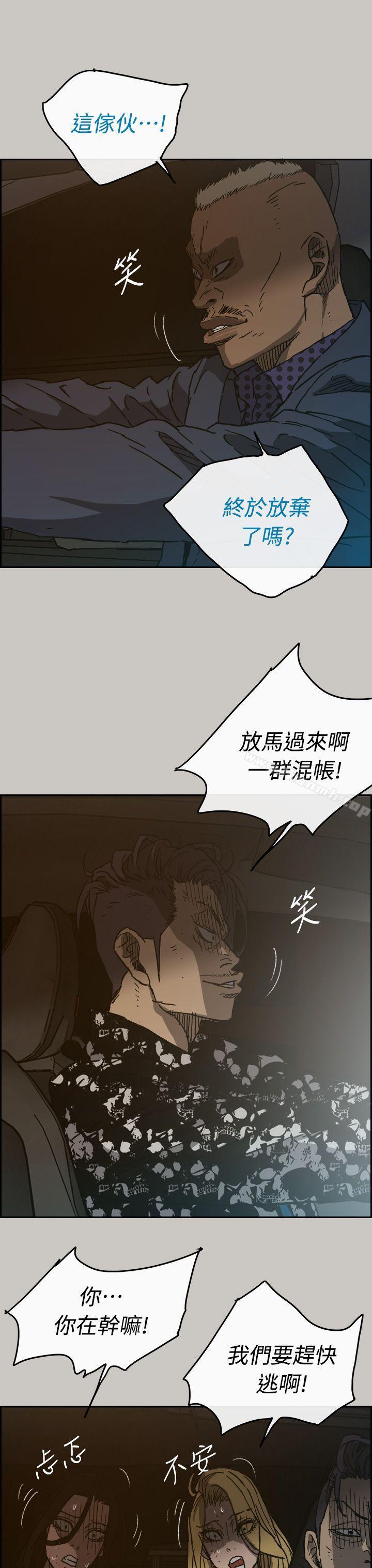 第44话-MAD:小姐与司机-金灿英（第33张）