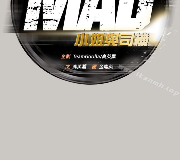 第46话 - 复仇的开始-MAD:小姐与司机-金灿英（第9张）
