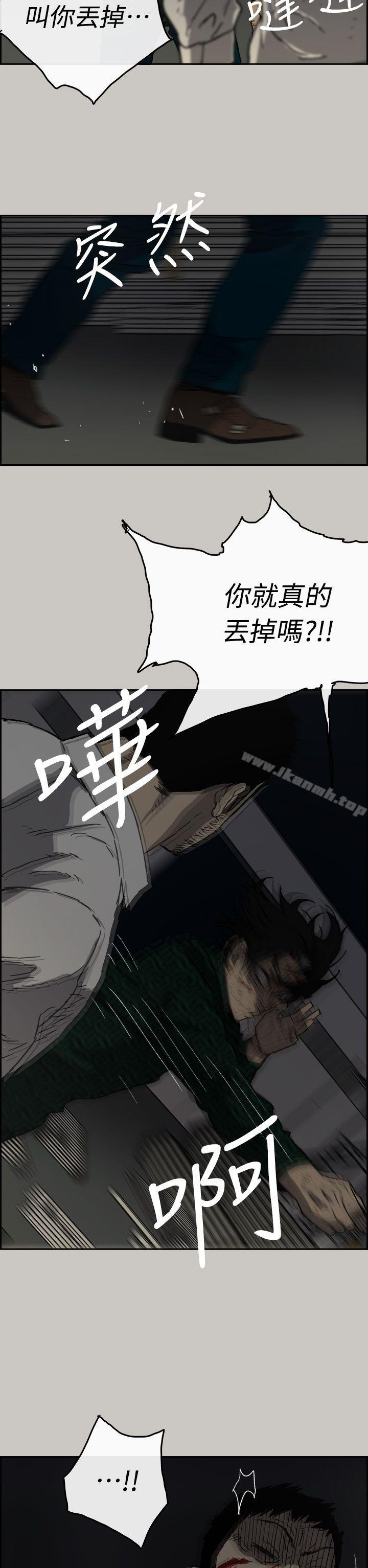 第46话 - 复仇的开始-MAD:小姐与司机-金灿英（第20张）