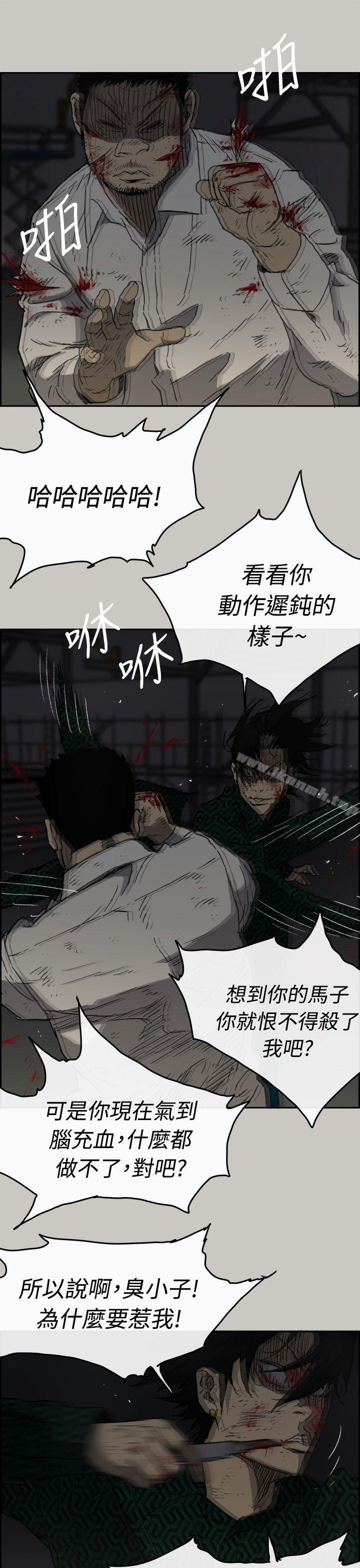第46话 - 复仇的开始-MAD:小姐与司机-金灿英（第24张）