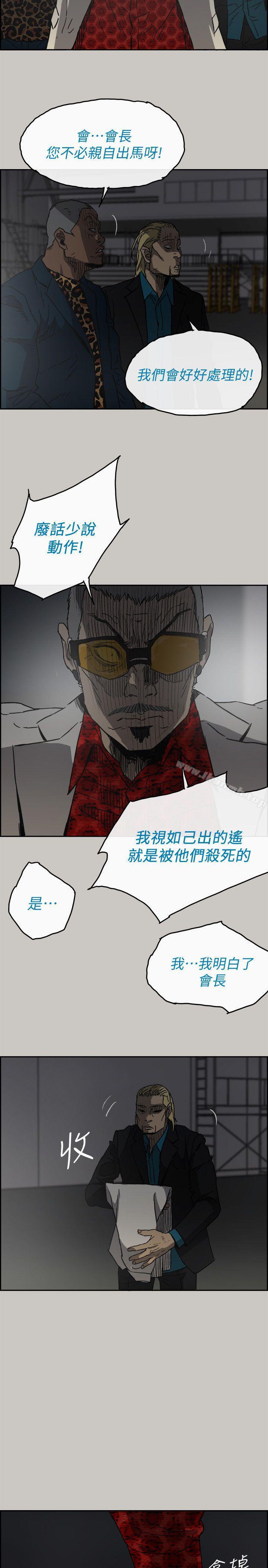 第47话 - 把你们全都杀了-MAD:小姐与司机-金灿英（第6张）