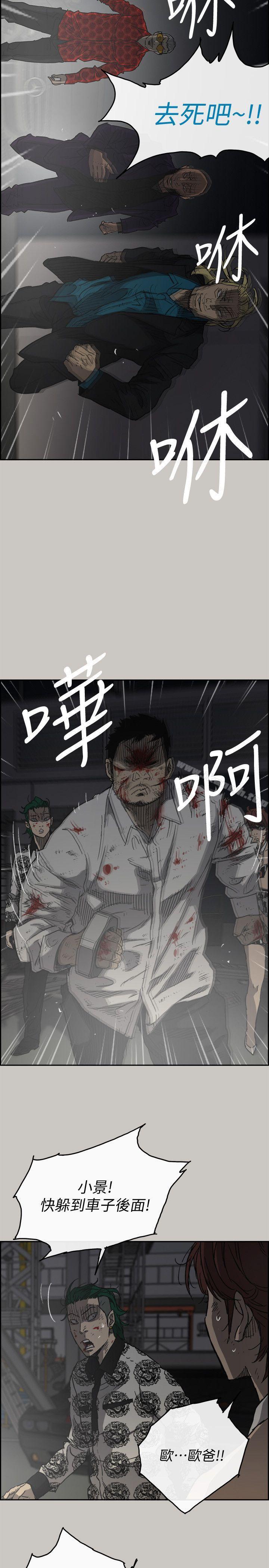 第47话 - 把你们全都杀了-MAD:小姐与司机-金灿英（第13张）