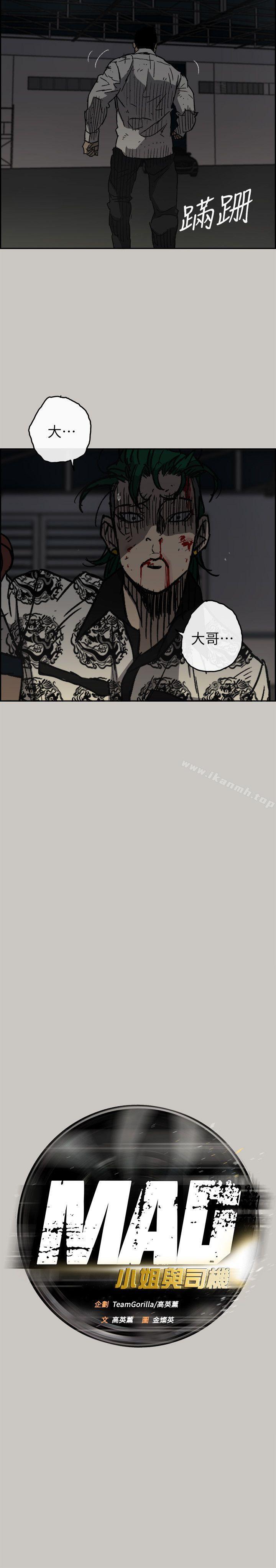 第49话 - 为柳仙报仇-MAD:小姐与司机-金灿英（第6张）