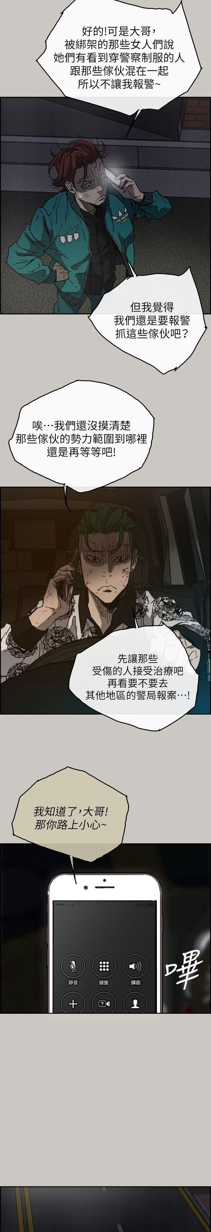第50话 - 奋力脱逃-MAD:小姐与司机-金灿英（第3张）