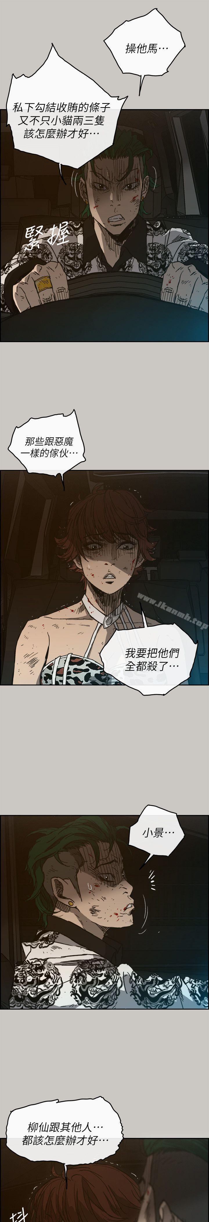第50话 - 奋力脱逃-MAD:小姐与司机-金灿英（第5张）