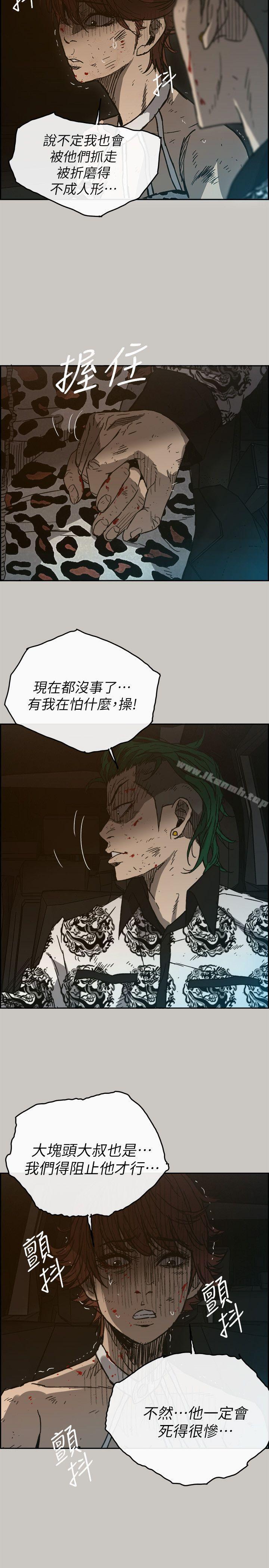 第50话 - 奋力脱逃-MAD:小姐与司机-金灿英（第6张）