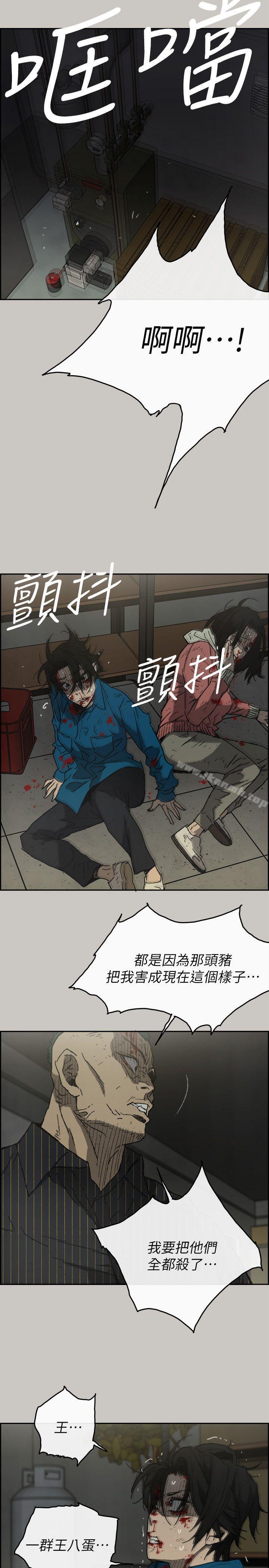第51话 - 我一定会救你们出去-MAD:小姐与司机-金灿英（第18张）