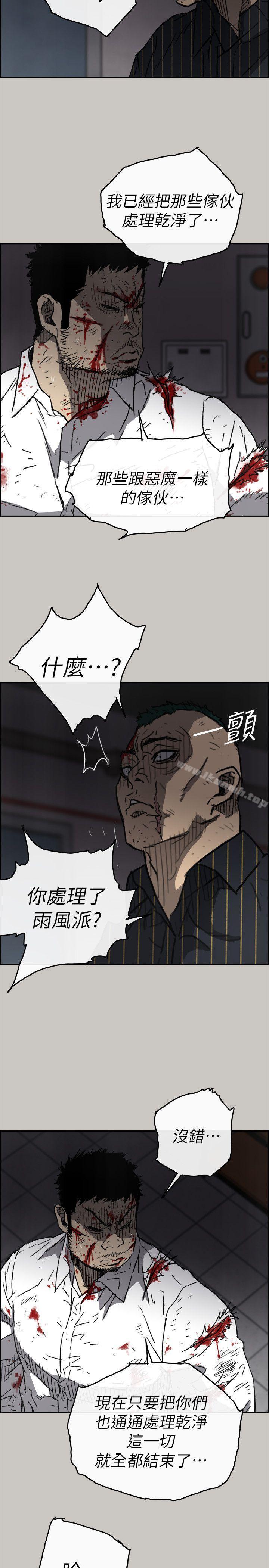 第52话 - 处决人渣-MAD:小姐与司机-金灿英（第9张）