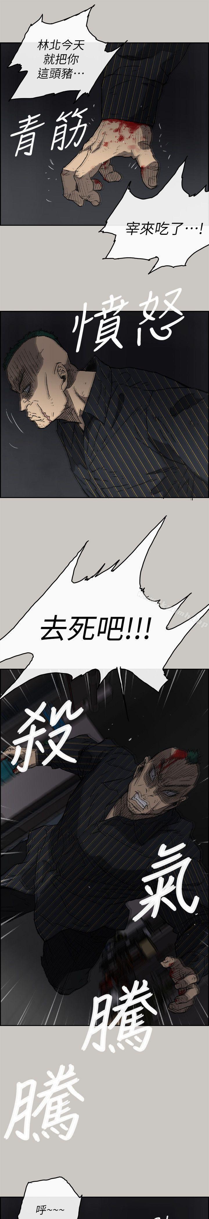 第52话 - 处决人渣-MAD:小姐与司机-金灿英（第11张）