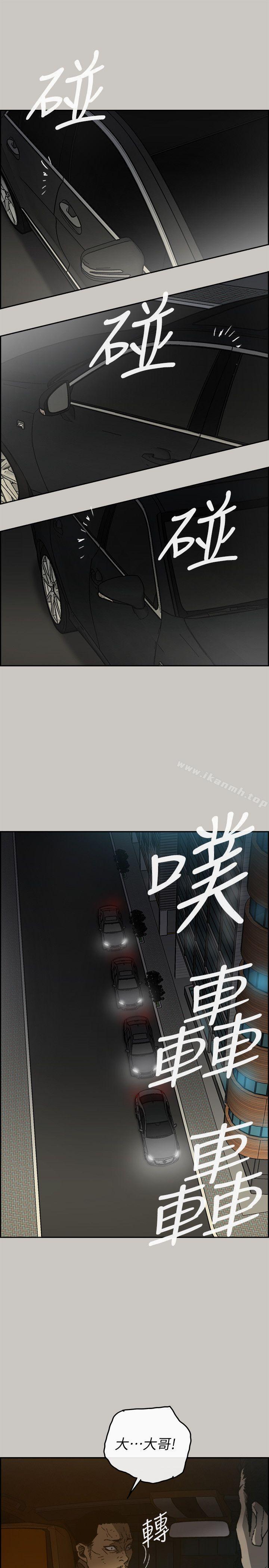 第52话 - 处决人渣-MAD:小姐与司机-金灿英（第15张）