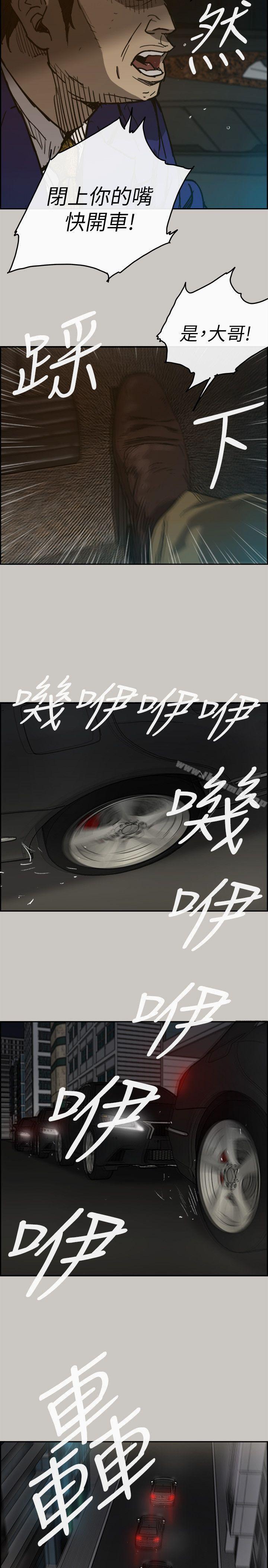 第52话 - 处决人渣-MAD:小姐与司机-金灿英（第17张）