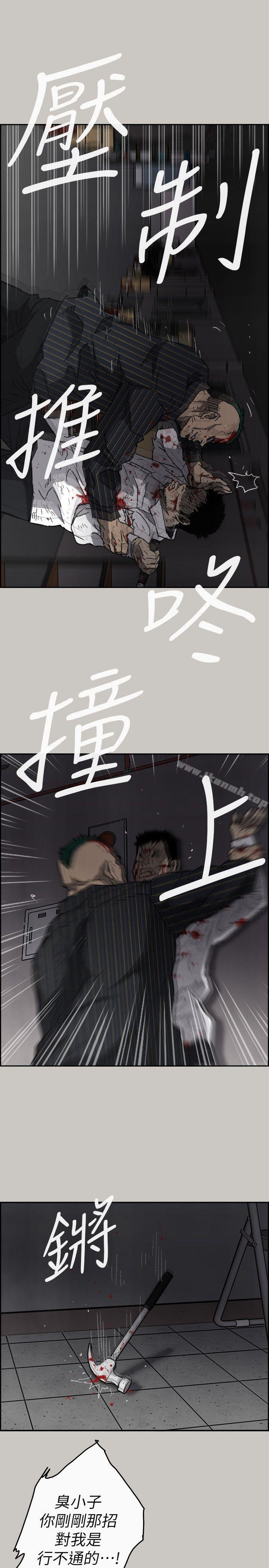 第52话 - 处决人渣-MAD:小姐与司机-金灿英（第20张）