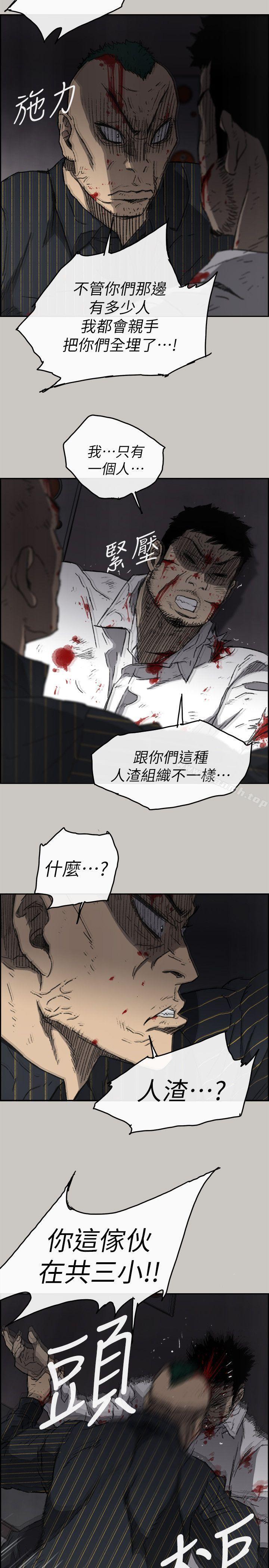 第52话 - 处决人渣-MAD:小姐与司机-金灿英（第21张）