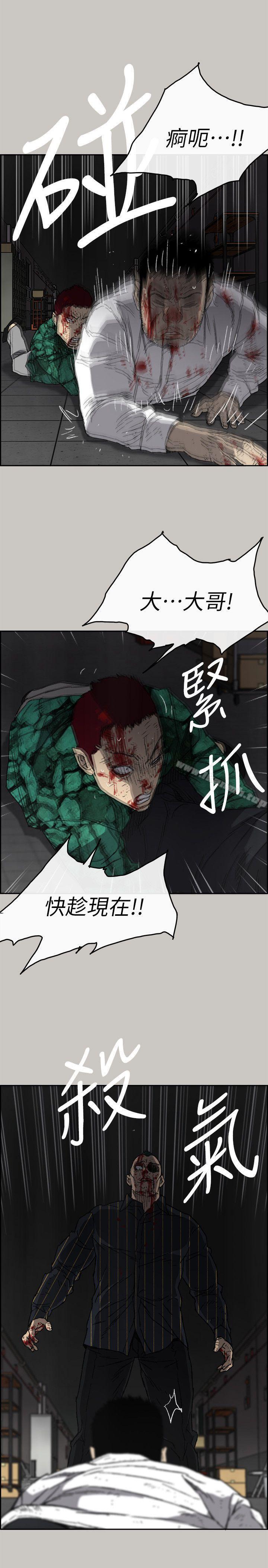 第53话 - 并肩奋战-MAD:小姐与司机-金灿英（第18张）